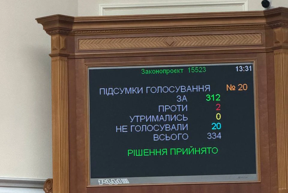 Призначення міністра оборони: 312 голосів «за» у Раді 19 серпня